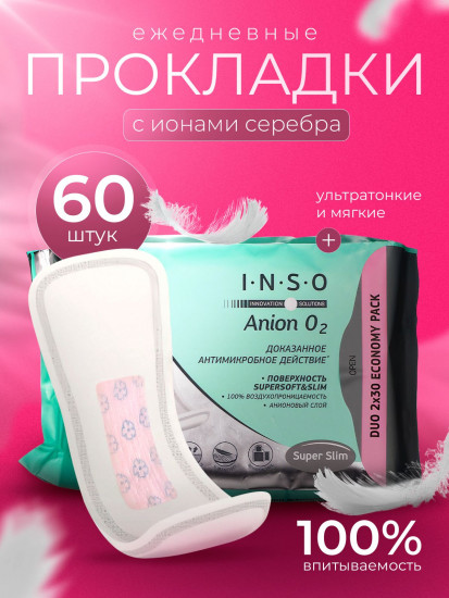 Прокладки ежедневные «Super Slim»