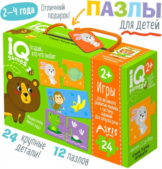 Пазлы для малышей. Парочки. «Угадай, кто что любит»