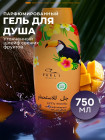 питательный