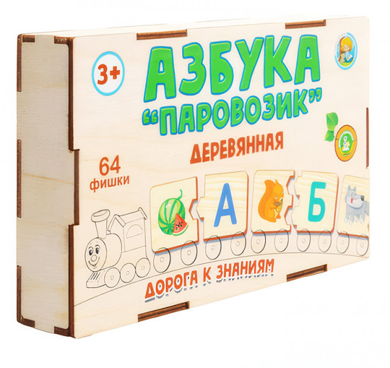 Пазл «Азбука-паровозик»