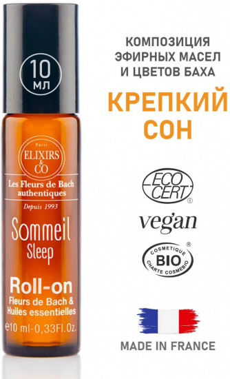 Комбинация эфирных масел «Sleep»