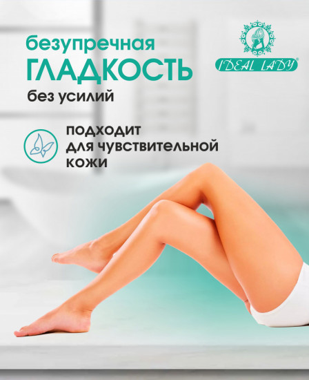 Депиляторный крем для удаления волос «Ультранежный 9 в 1»