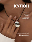белый