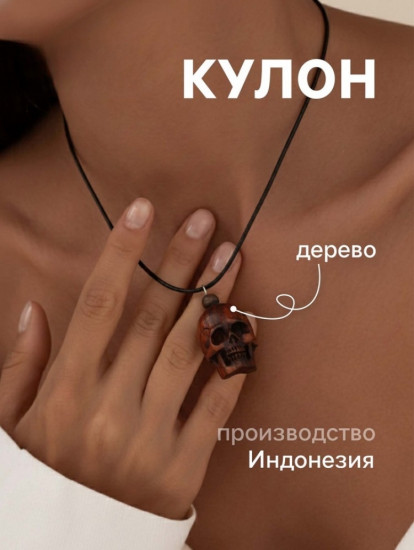 Кулон «Кость»