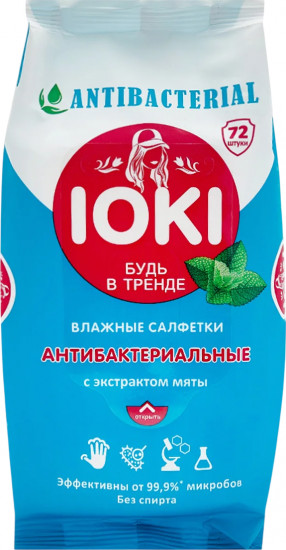 Салфетки влажные антибактериальные с экстрактом мяты «Antibacterial»