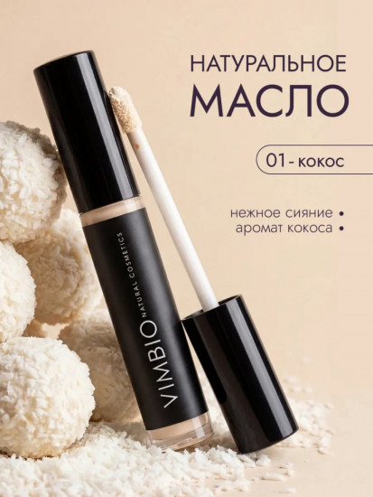 Масло для губ «Кокос»