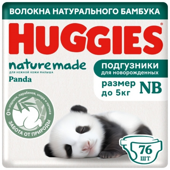 Подгузники для новорожденных «Panda»