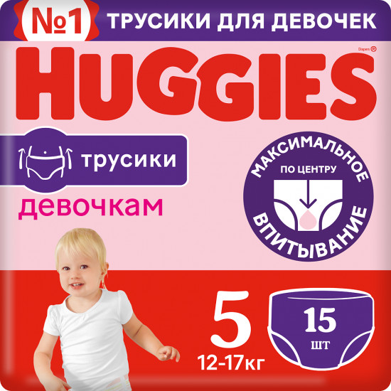 Трусики-подгузники для девочек