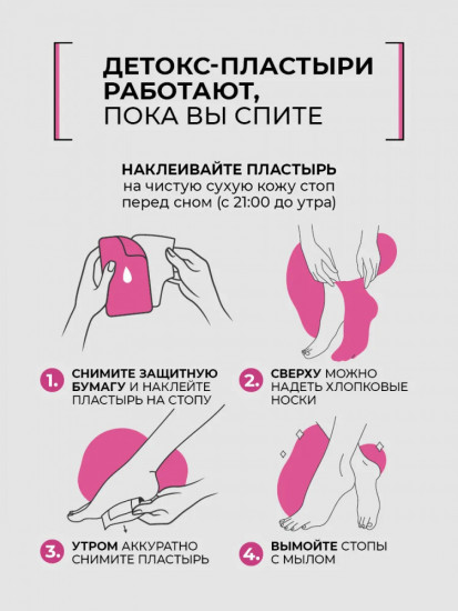 Пластыри для ног детоксикационные «Master Herb»