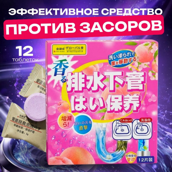 Таблетки от засора труб