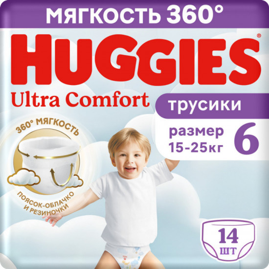 Подгузники-трусики для мальчиков