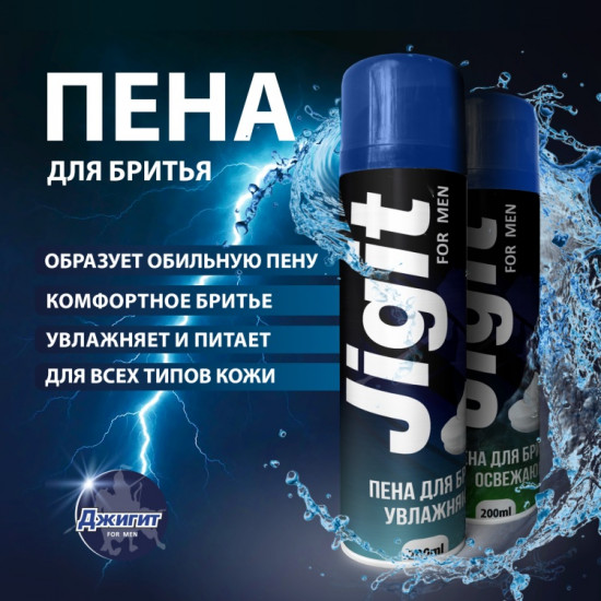 Пена для бритья «Увлажняющая»