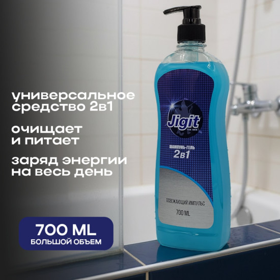 Шампунь-гель 2в1 «Освежающий импульс»