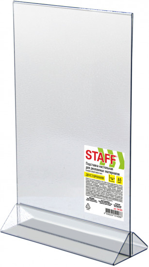 Подставка настольная для рекламных материалов