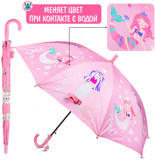 Зонт «Русалочки»