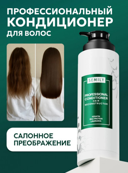 Кондиционер профессиональный для волос увлажняющий