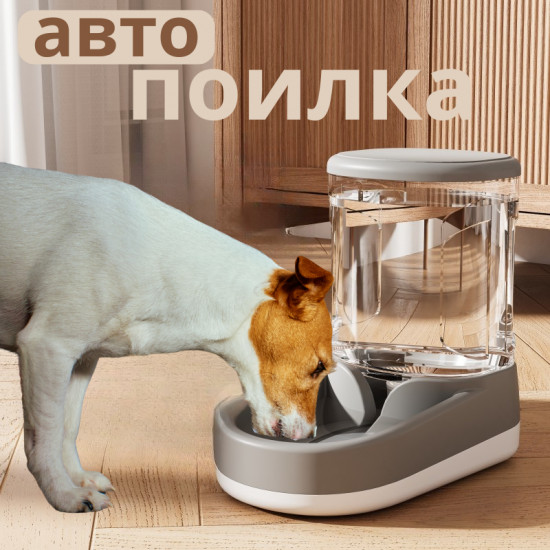 Автопоилка для домашних питомцев