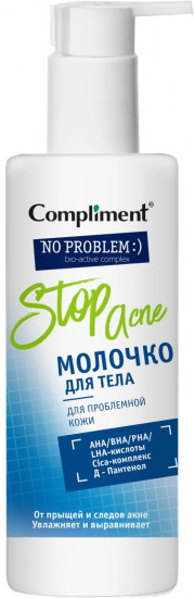 Молочко для тела с AHA-BHA-PHA-LHA кислотами для проблемной кожи