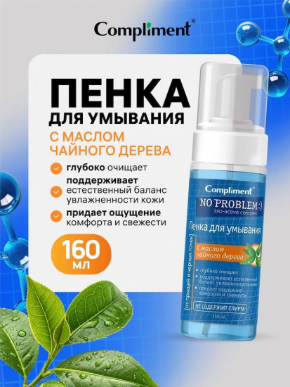 Пенка для умывания с маслом чайного дерева