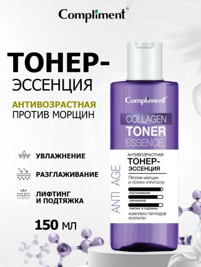 Тонер-эссенция для лица антивозрастная «Collagen»