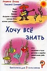Викторины для 7-классников: Хочу все знать: Индия; Канада; Мексика и др.