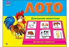 Лото пластиковое «Домашние животные» (24 фишки)