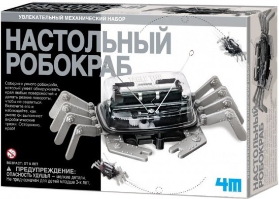 Детская лаборатория «Настольный Робокраб»