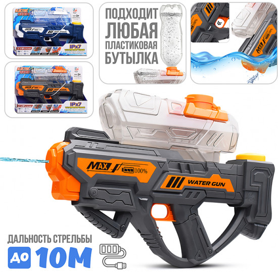 Пистолет водный «Бластер Electric»