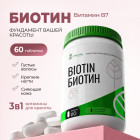 биотин