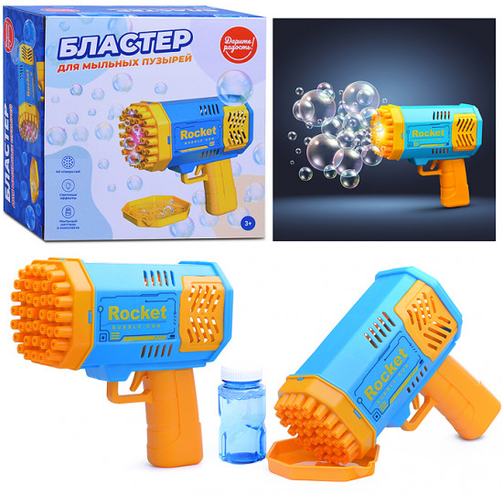 Бластер для пускания мыльных пузырей