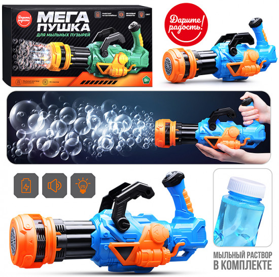 Пушка для мыльных пузырей «Мега»
