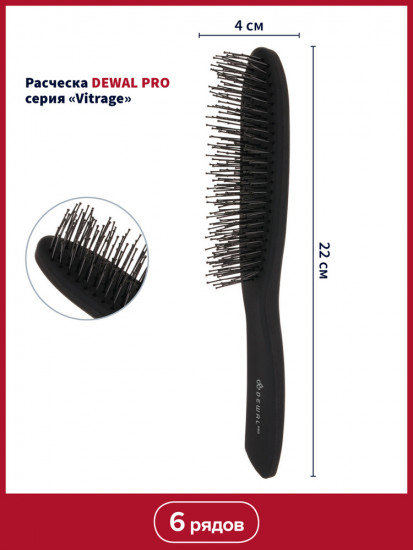 Щетка для укладки волос 6 рядов Vitrage BRV4
