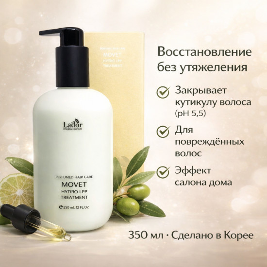 Маска для сухих и поврежденных волос