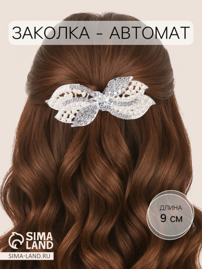 Заколка-автомат для волос «Гелая»