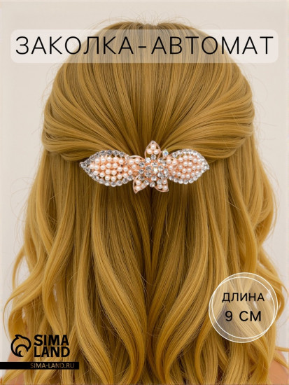 Заколка-автомат для волос «Джулиет галант»