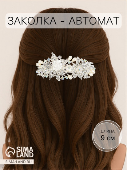 Заколка-автомат для волос «Озлем»