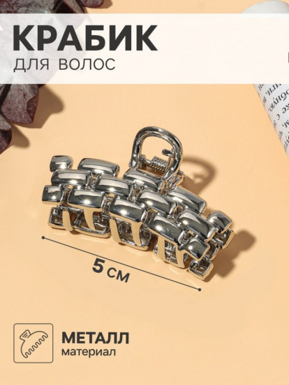 Крабик для волос «Раон»