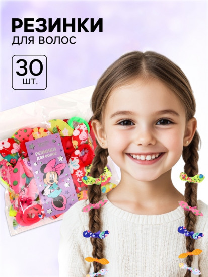 Набор резинок для волос