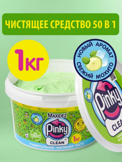 Чистящая паста зелёная «Pinky Clean»