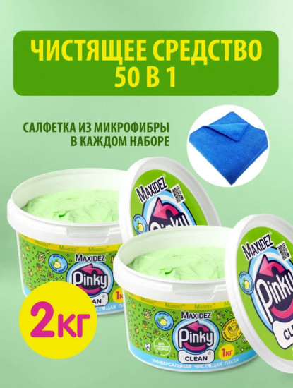 Чистящая паста «Pinky Clean»