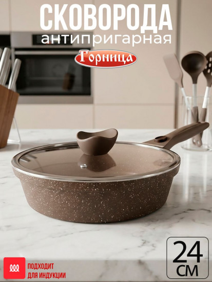 Сковорода со съемной ручкой и крышкой «Шоколадный мусс»