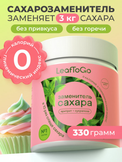 Сахарозаменитель с эритритом №1