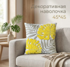 Декоративная наволочка