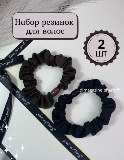 Набор резинок для волос