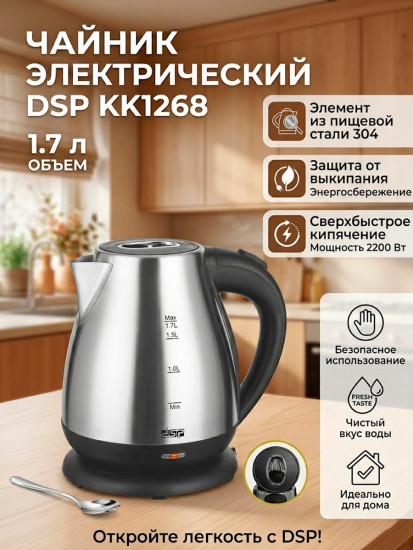 Электрический чайник KK1268