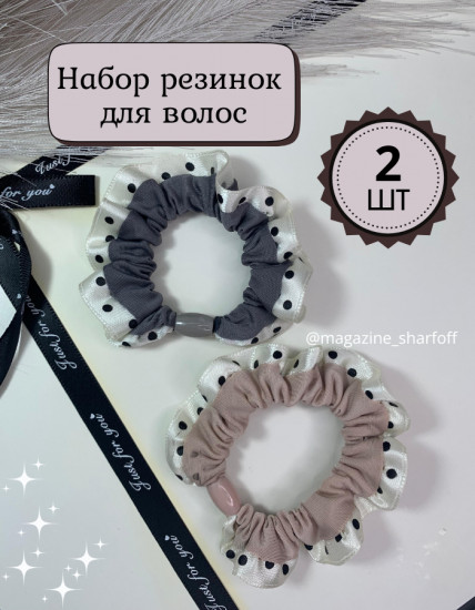 Набор резинок для волос