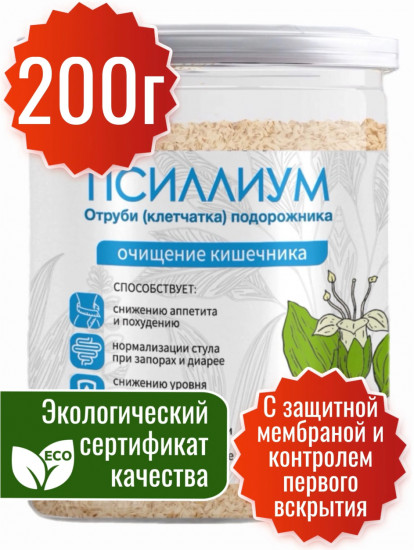 Псиллиум для похудения