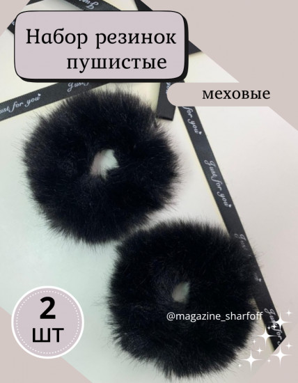 Набор резинок для волос