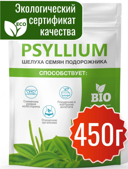 Псиллиум для похудения
