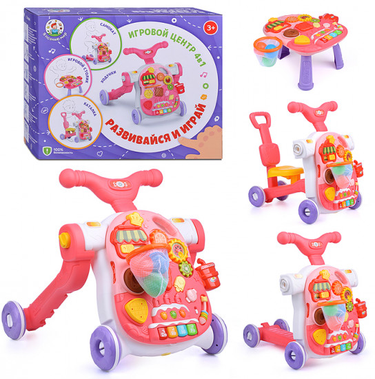 Игровой центр 4 в 1
